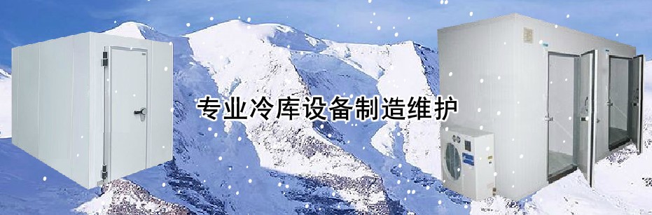 1000噸蔬菜保鮮冷庫場地與造價預算