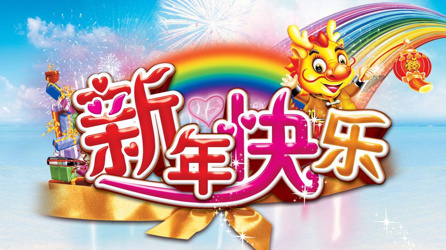 關于2024年春節放假的通知