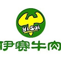 伊賽牛肉